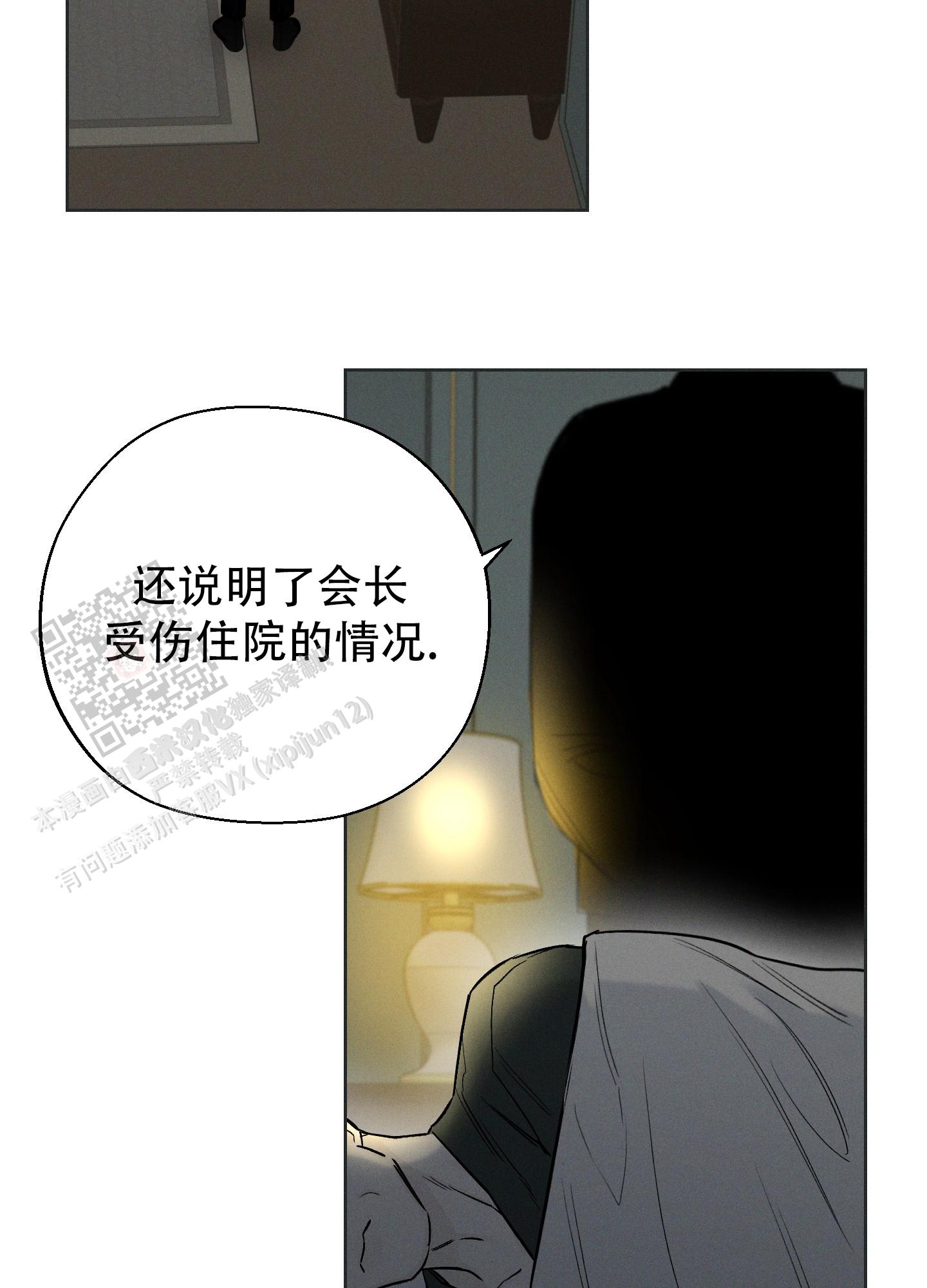 十二月二十三是灶王爷上天漫画,第61话2图