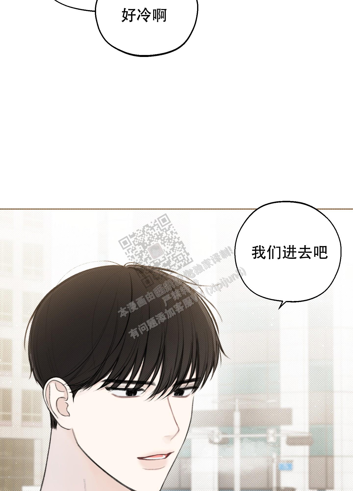 十二月你好漫画,第26话5图