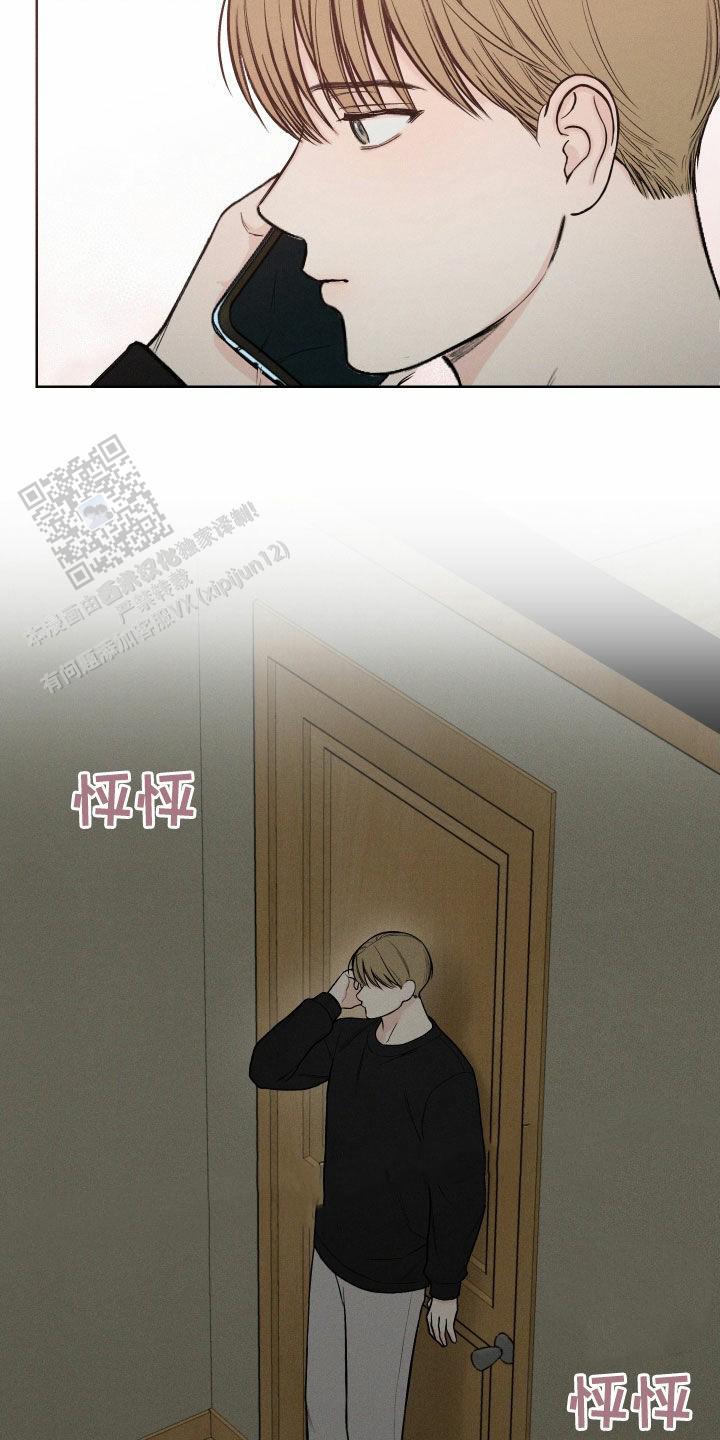 十二月四号是什么星座漫画,第84话4图