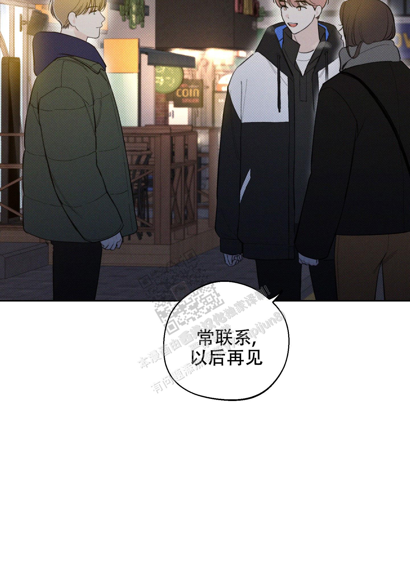 十二月调简谱漫画,第39话4图