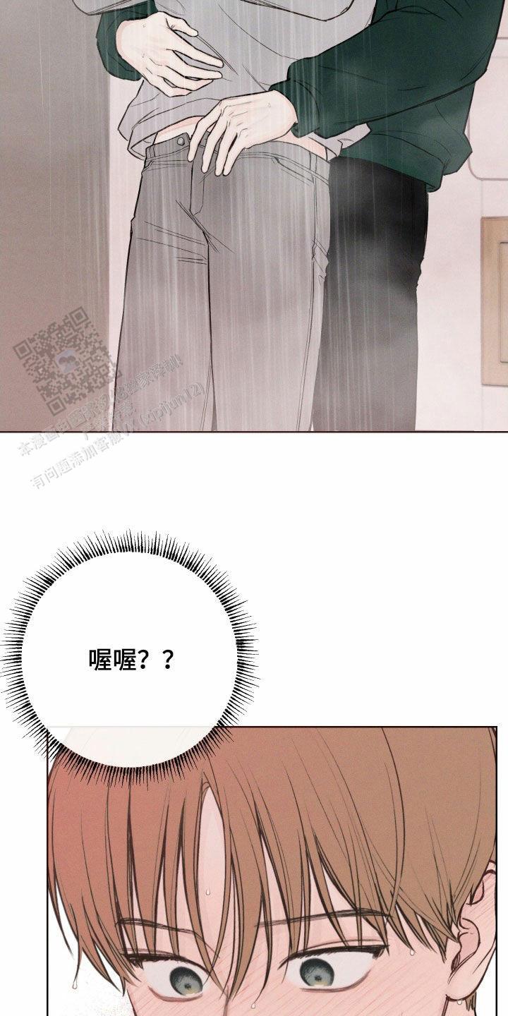 十二月24号是什么日子漫画,第72话4图