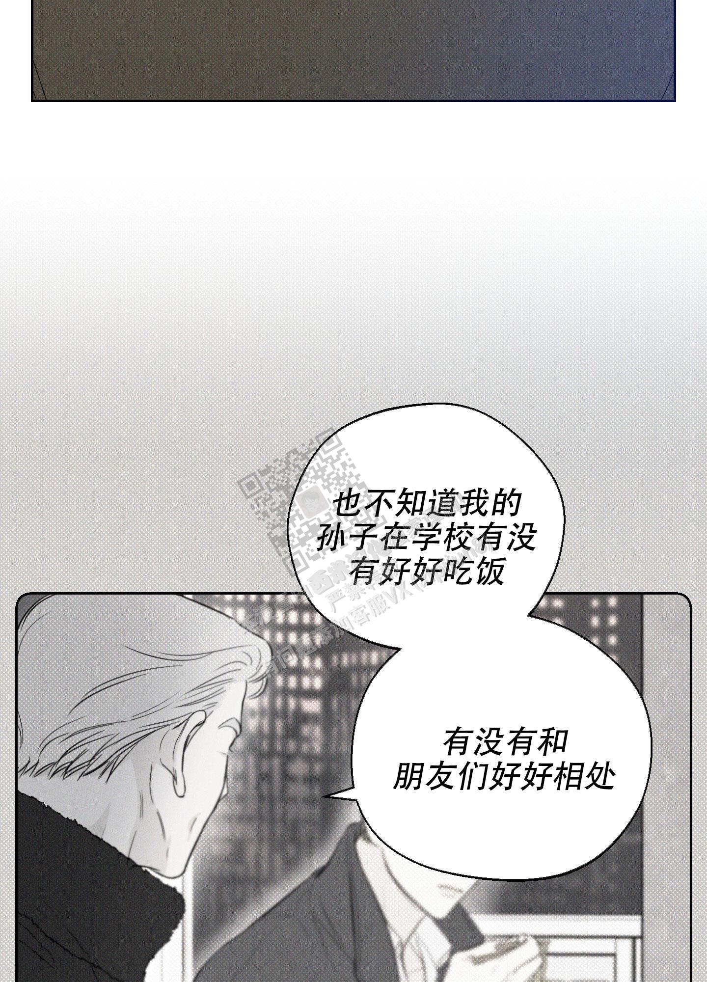 十二月三十日是黄道吉日吗漫画,第37话3图