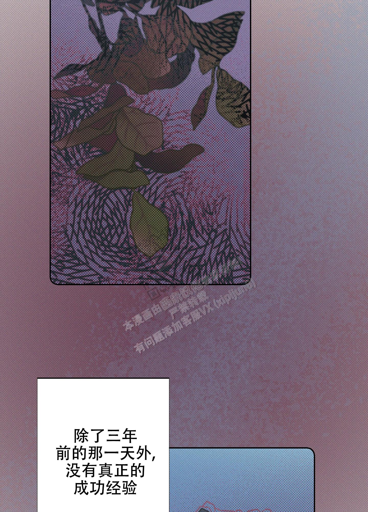 十二月取色宏破解版下载漫画,第25话5图