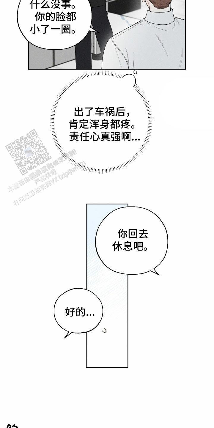 十二月用英语怎么表示漫画,第81话5图