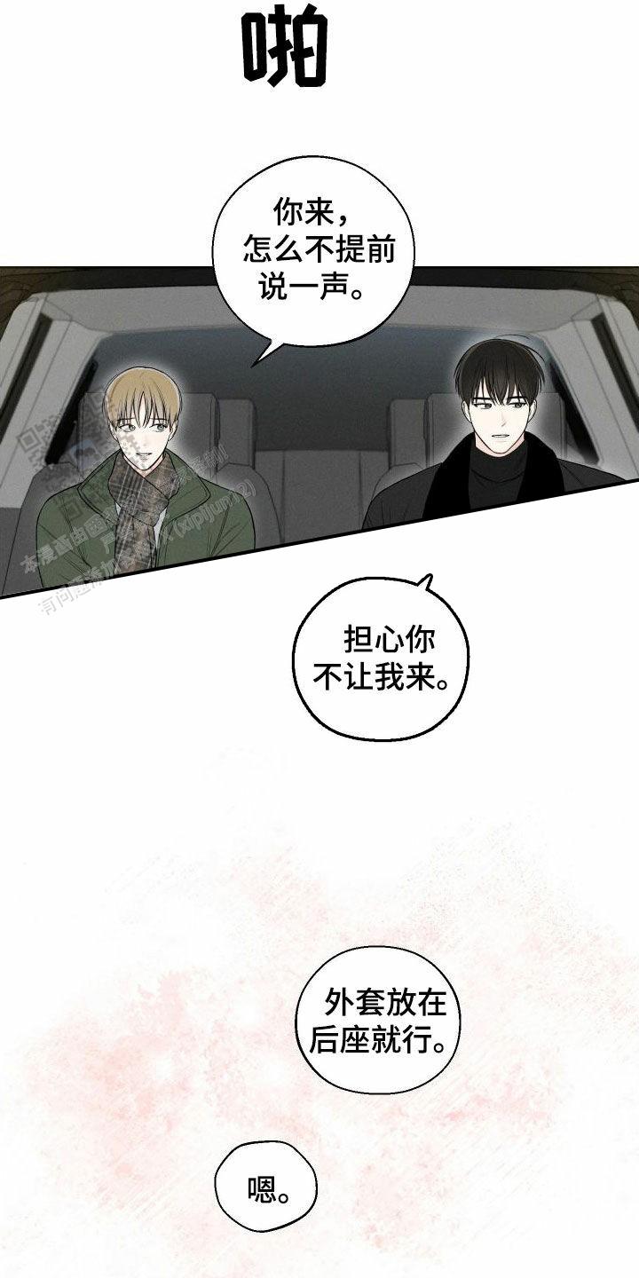 十二月花名歌朗诵漫画,第80话3图