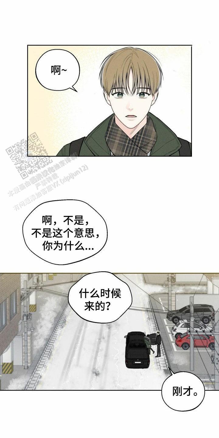 十二月花名歌朗诵漫画,第80话2图