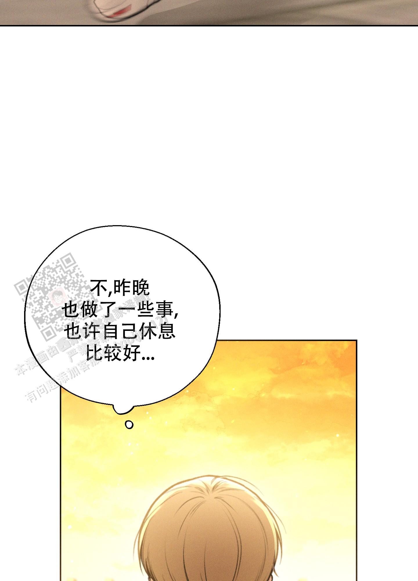十二月哭灵漫画,第48话2图