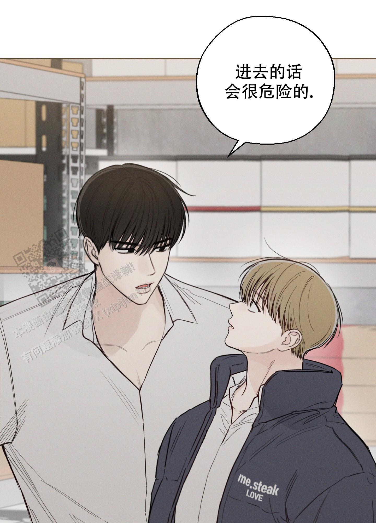 十二月歌曲漫画,第51话3图