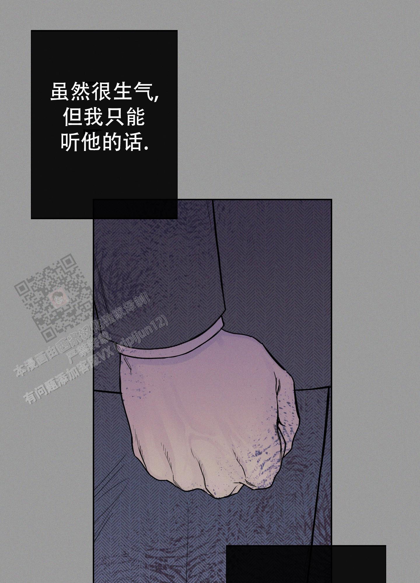 十二月好唱到祝英漫画,第62话3图