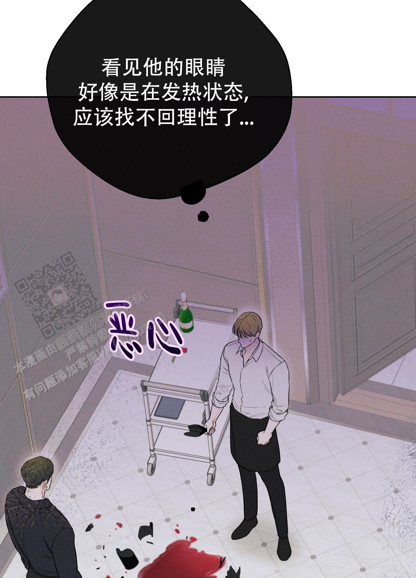 十二月二十五是什么星座漫画,第65话3图