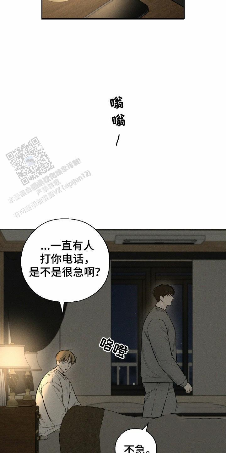 十二月哭灵漫画,第87话3图