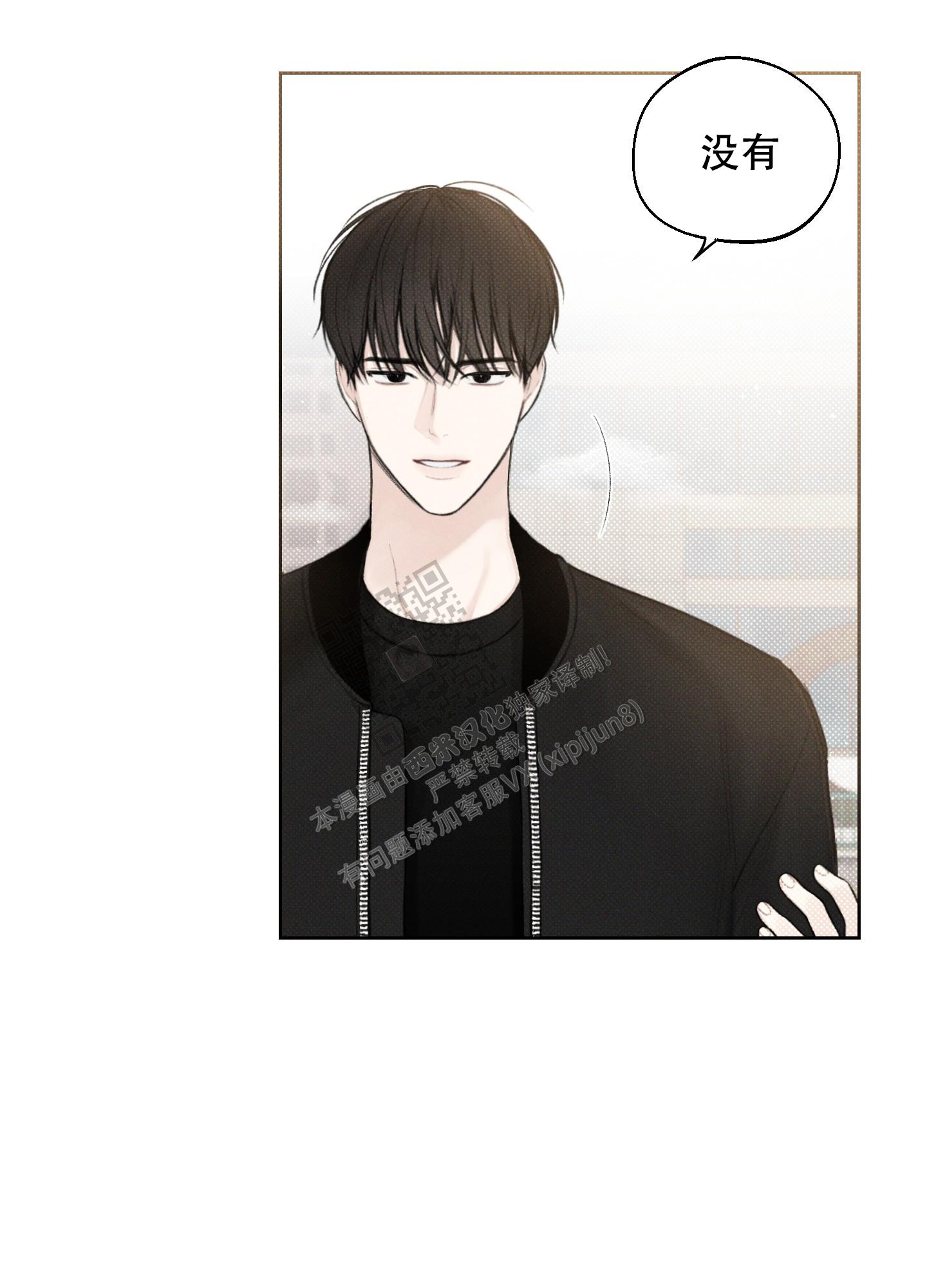 十二月你好漫画,第26话2图