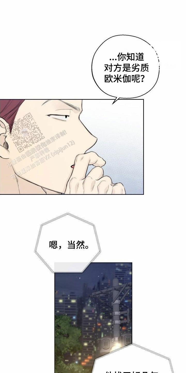 十二月调简谱漫画,第76话2图