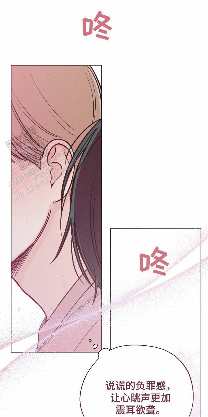 十二月24号是什么日子漫画,第72话1图