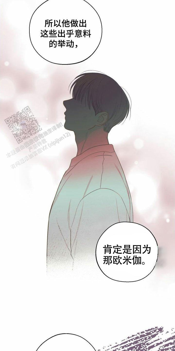 十二月英文怎么读漫画,第75话4图