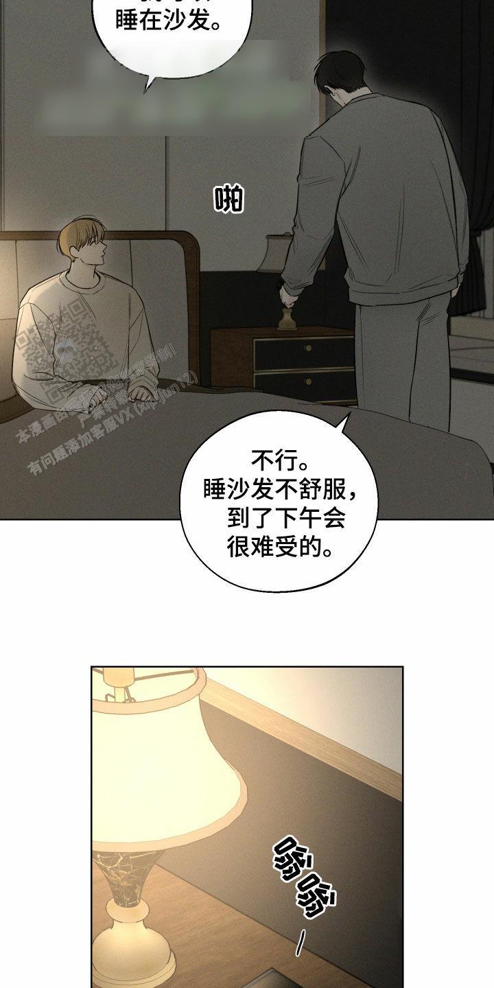 十二月哭灵漫画,第87话2图
