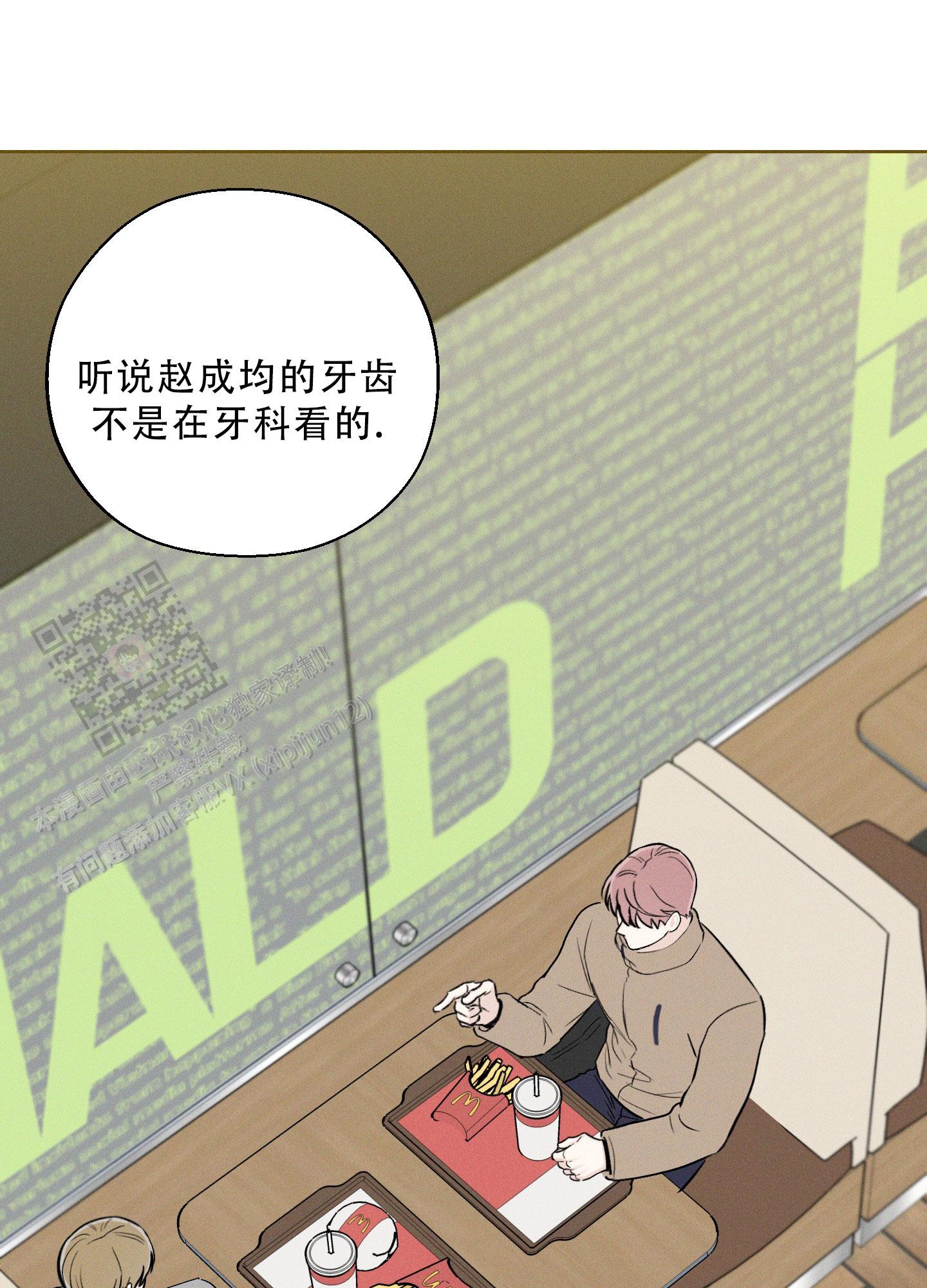 十二月哭灵漫画,第59话1图