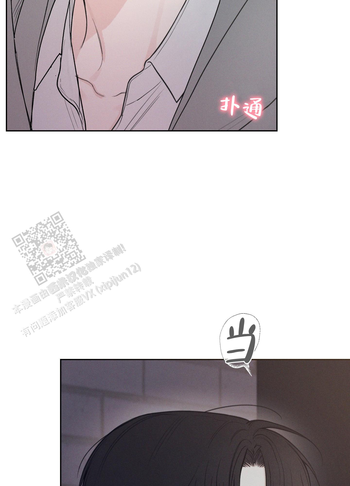 十二月调情漫画,第46话2图