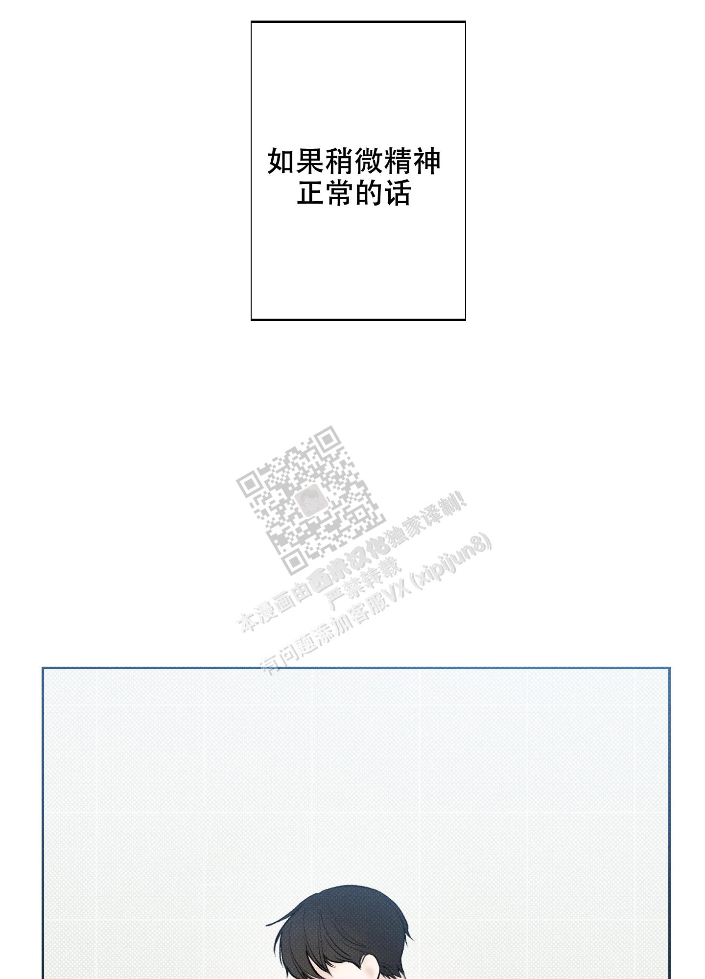 十二月用英语怎么表示漫画,第24话1图