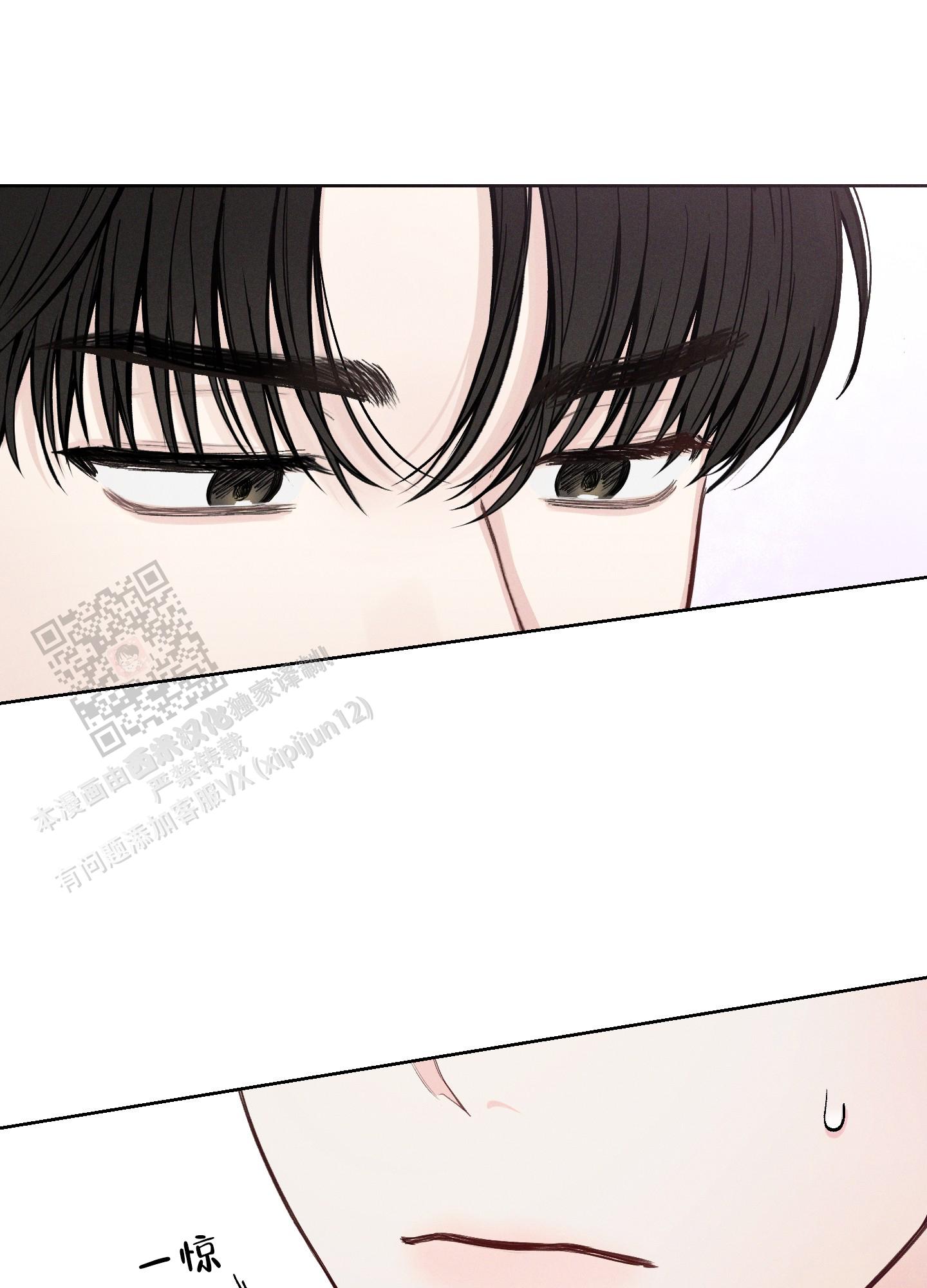 十二月初十漫画,第44话1图