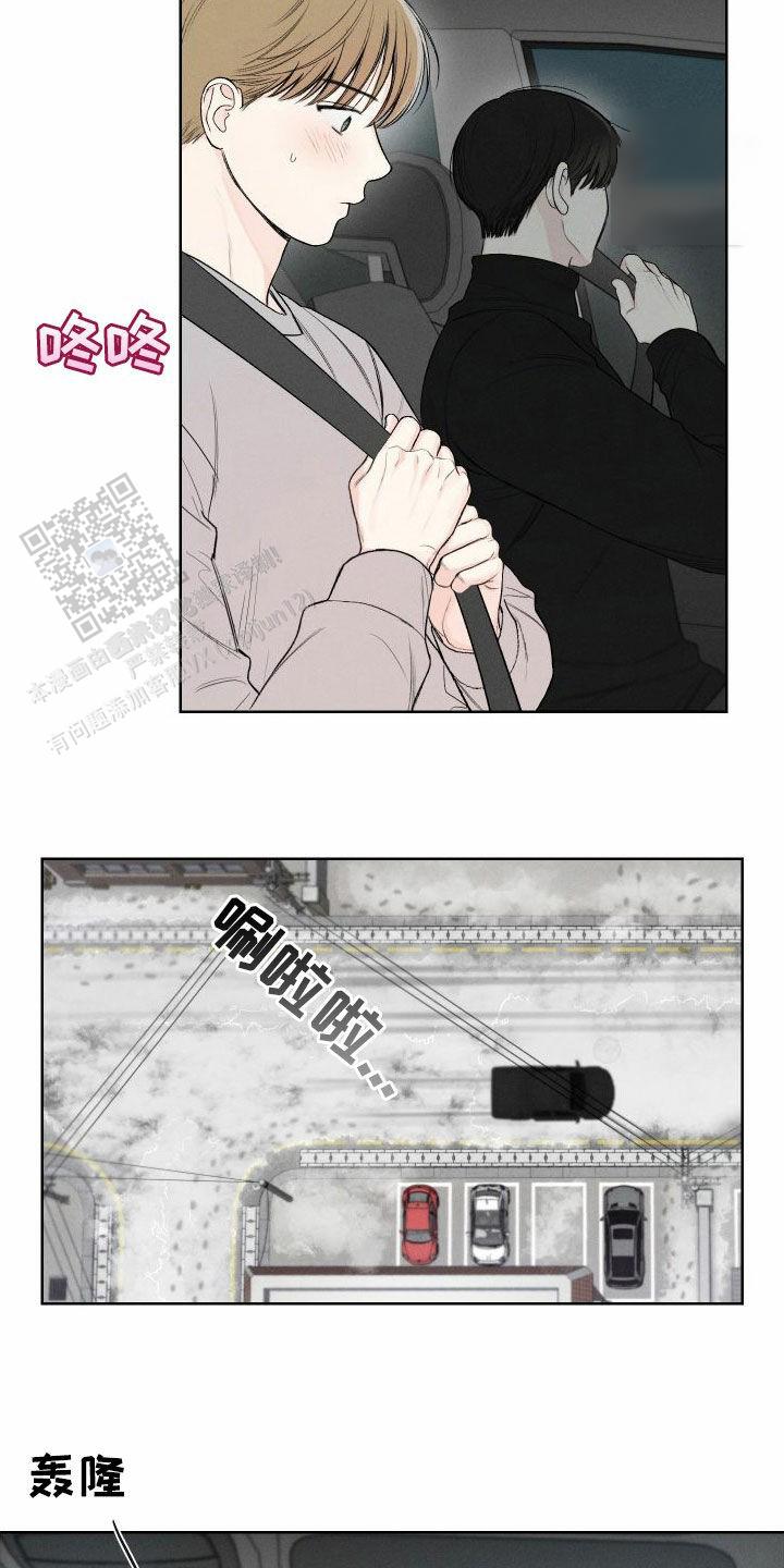 十二月花名歌朗诵漫画,第80话5图