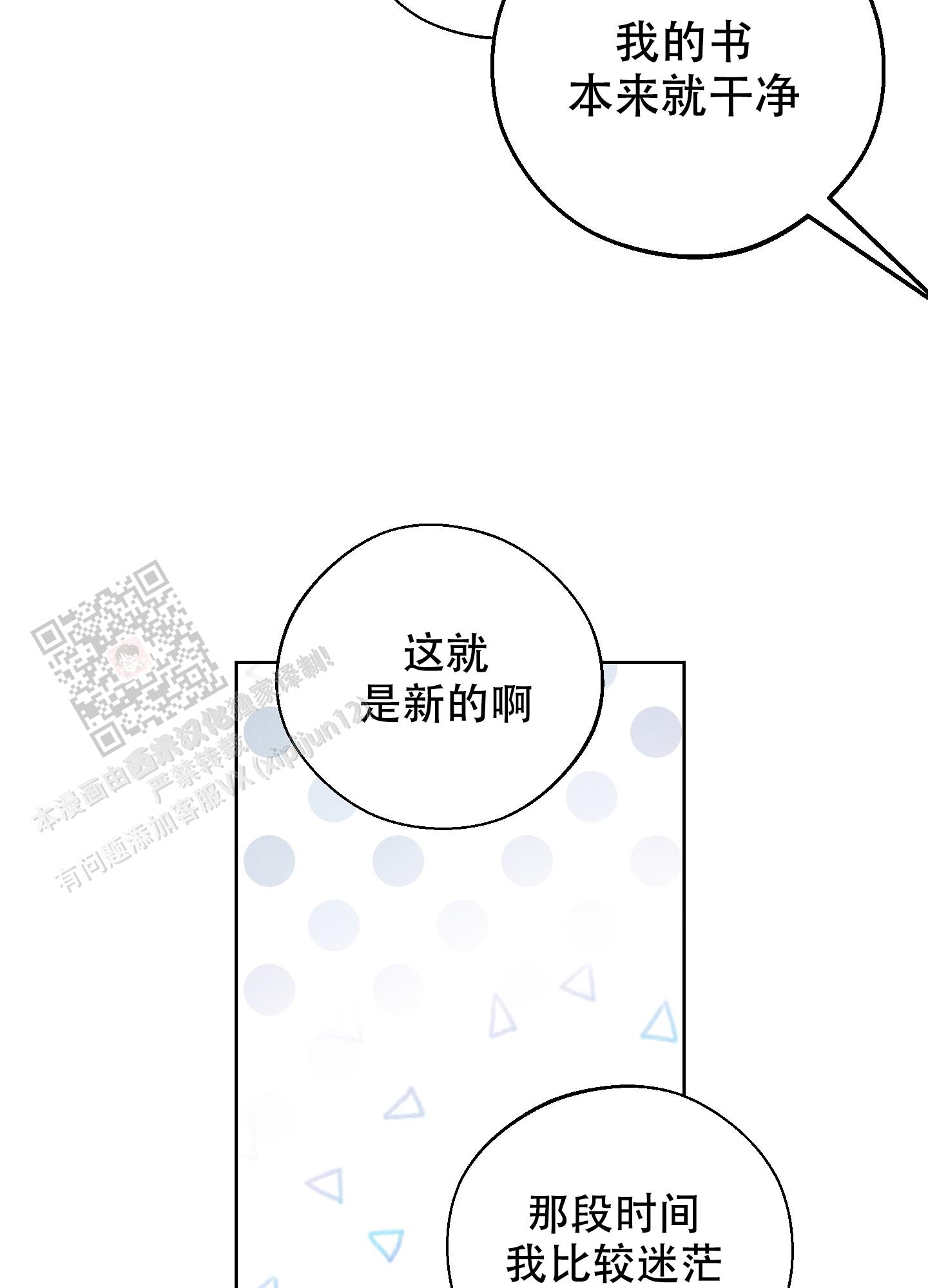 十二月哭灵漫画,第58话4图