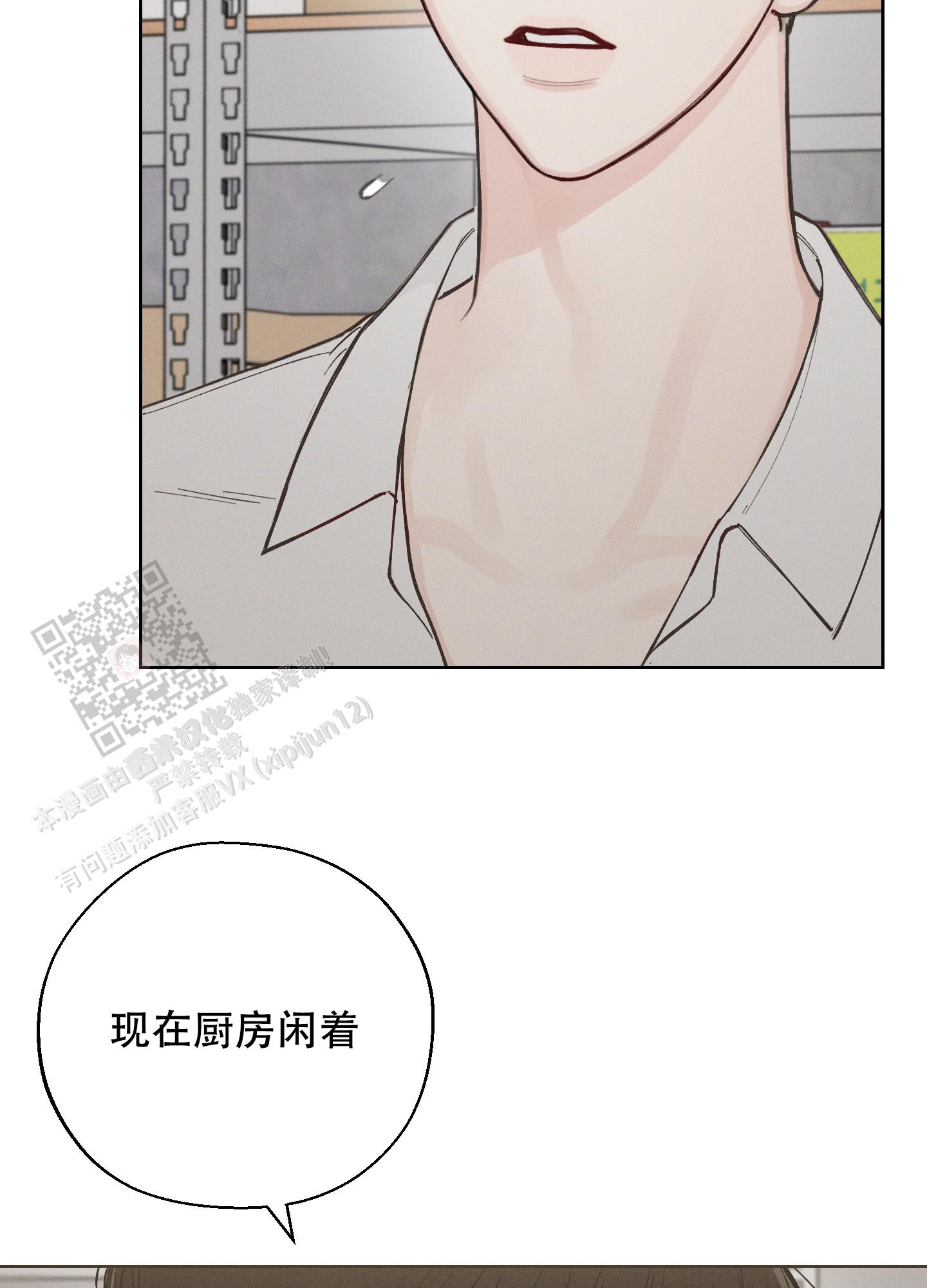 十二月取色宏破解版下载漫画,第52话5图
