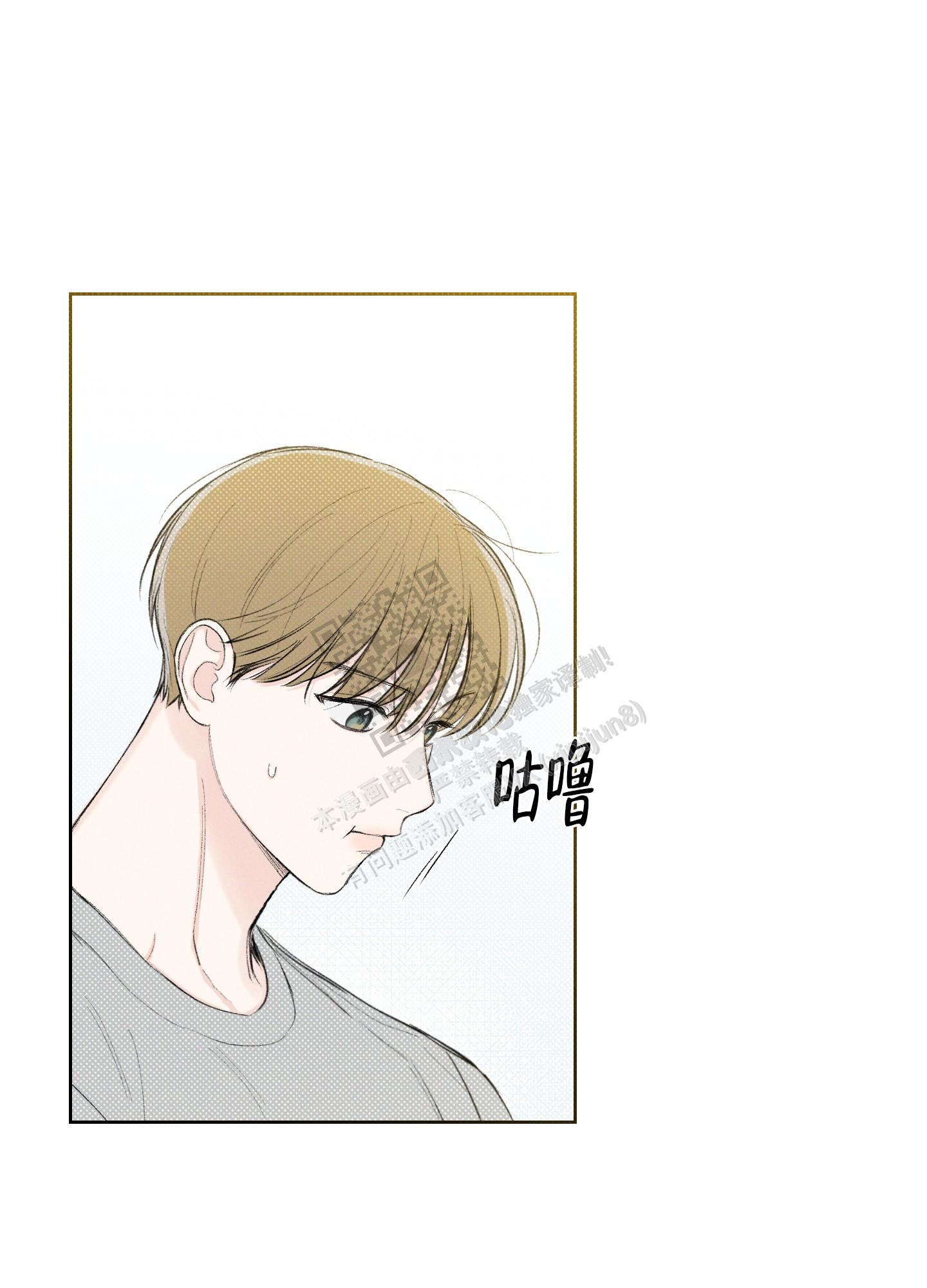 十二月三十日是黄道吉日吗漫画,第27话4图