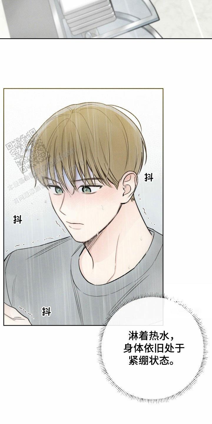 十二月歌曲漫画,第71话4图