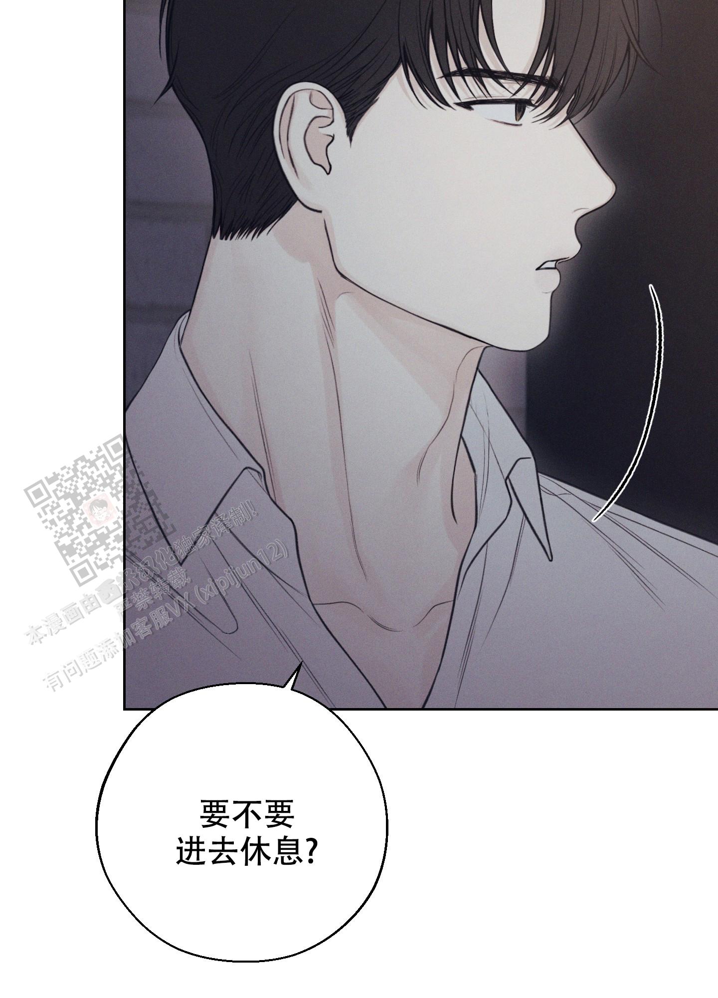 十二月调情漫画,第46话3图