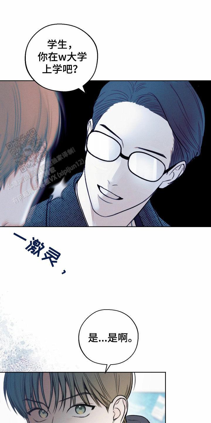 十二月花名歌仿写漫画,第82话3图