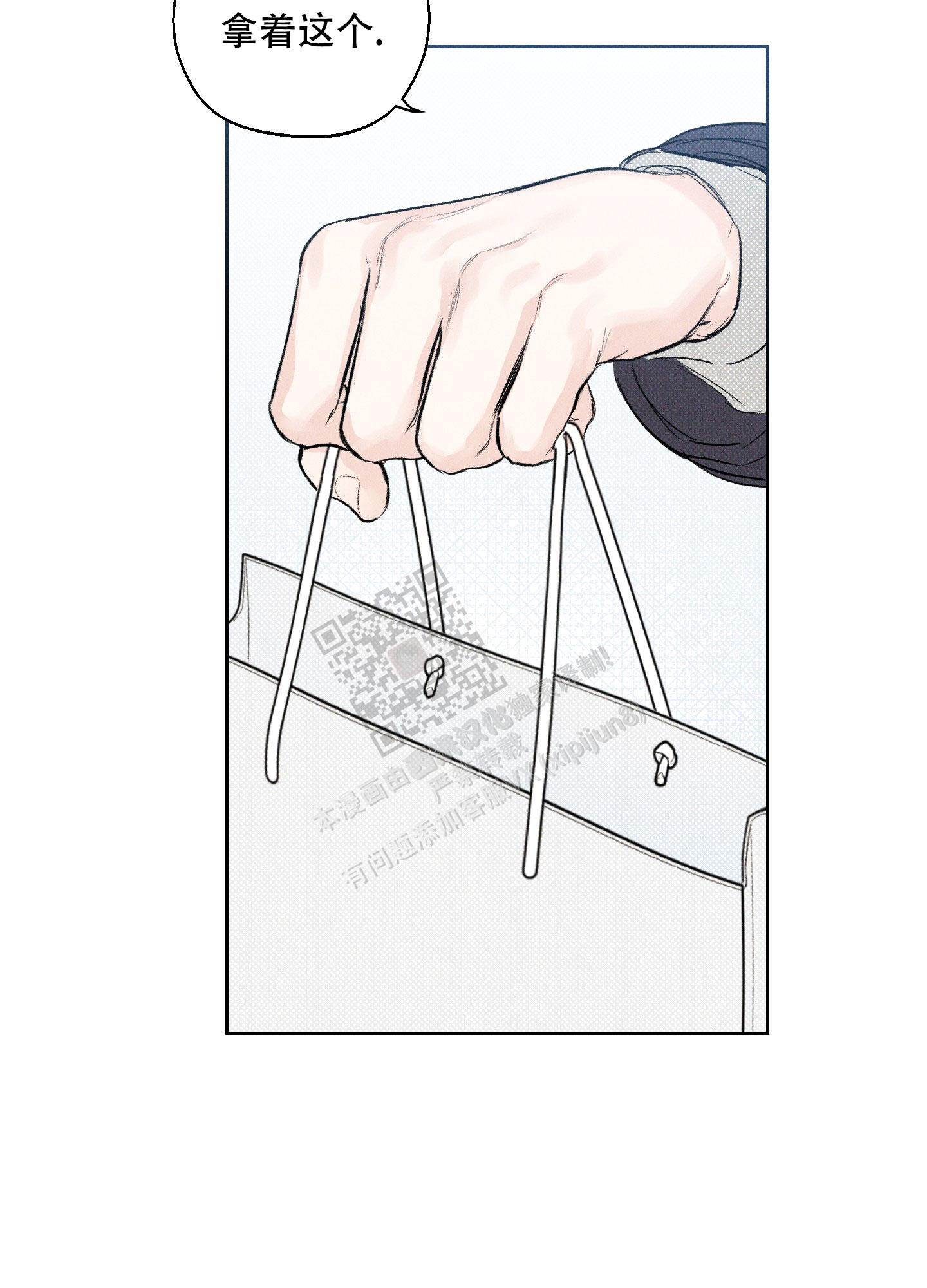 十二月二十四日是什么日子漫画,第30话5图