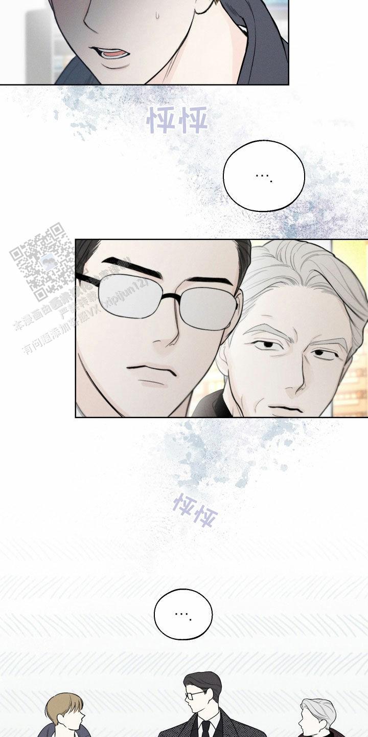十二月花名歌仿写漫画,第82话4图