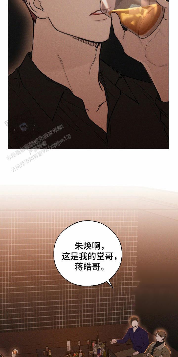 十二月调简谱漫画,第69话2图