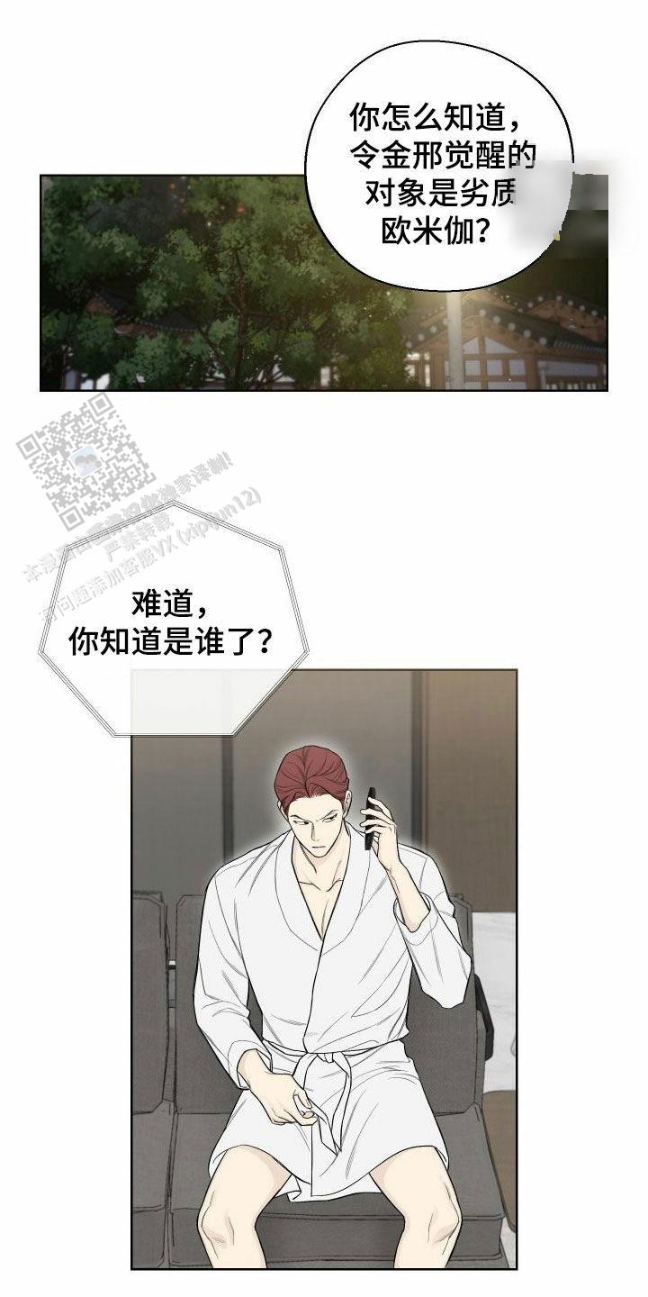 十二月调简谱漫画,第76话1图
