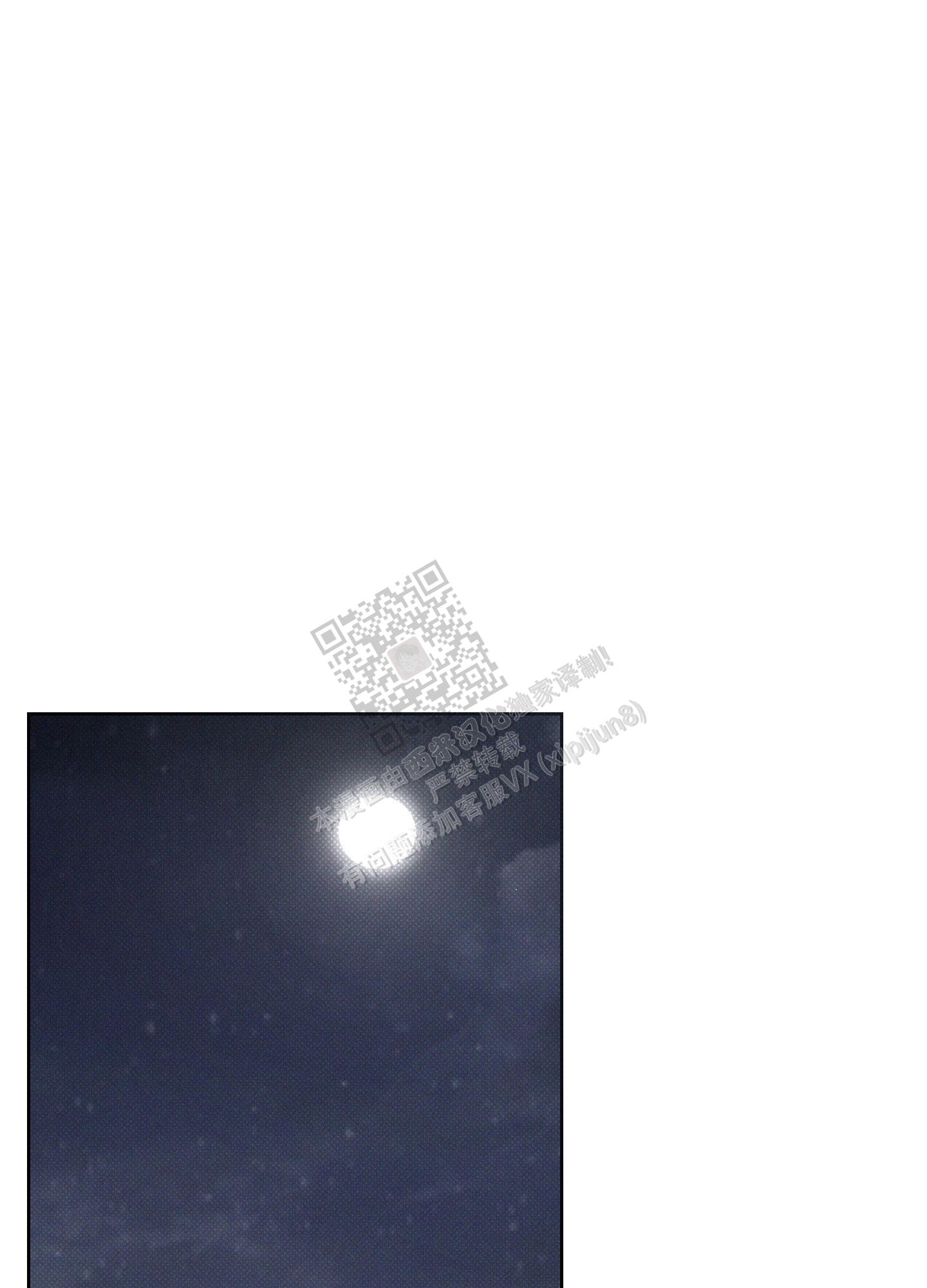 十二月调简谱漫画,第39话1图