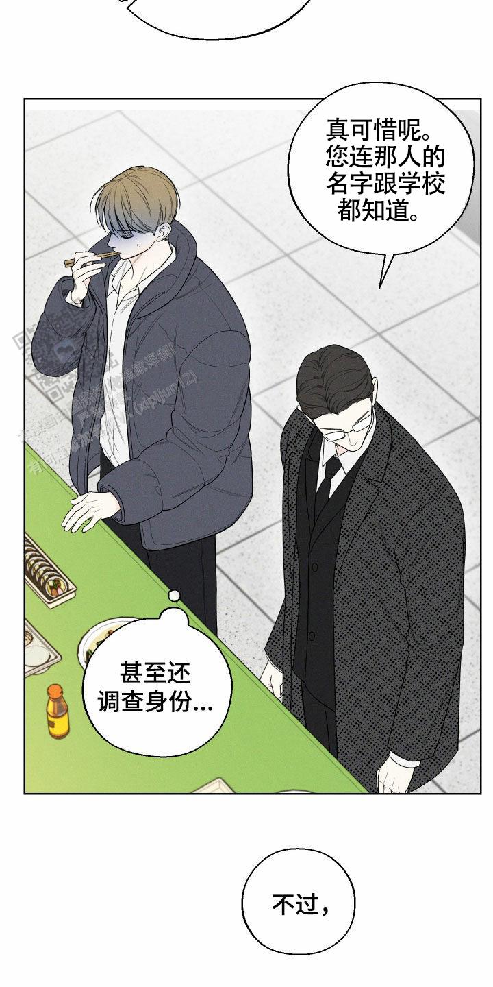 十二月花名歌仿写漫画,第82话2图