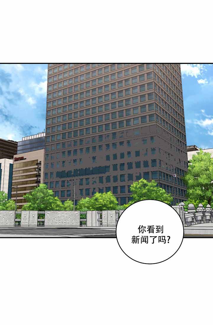 kiss my ace翻译漫画,第126话1图