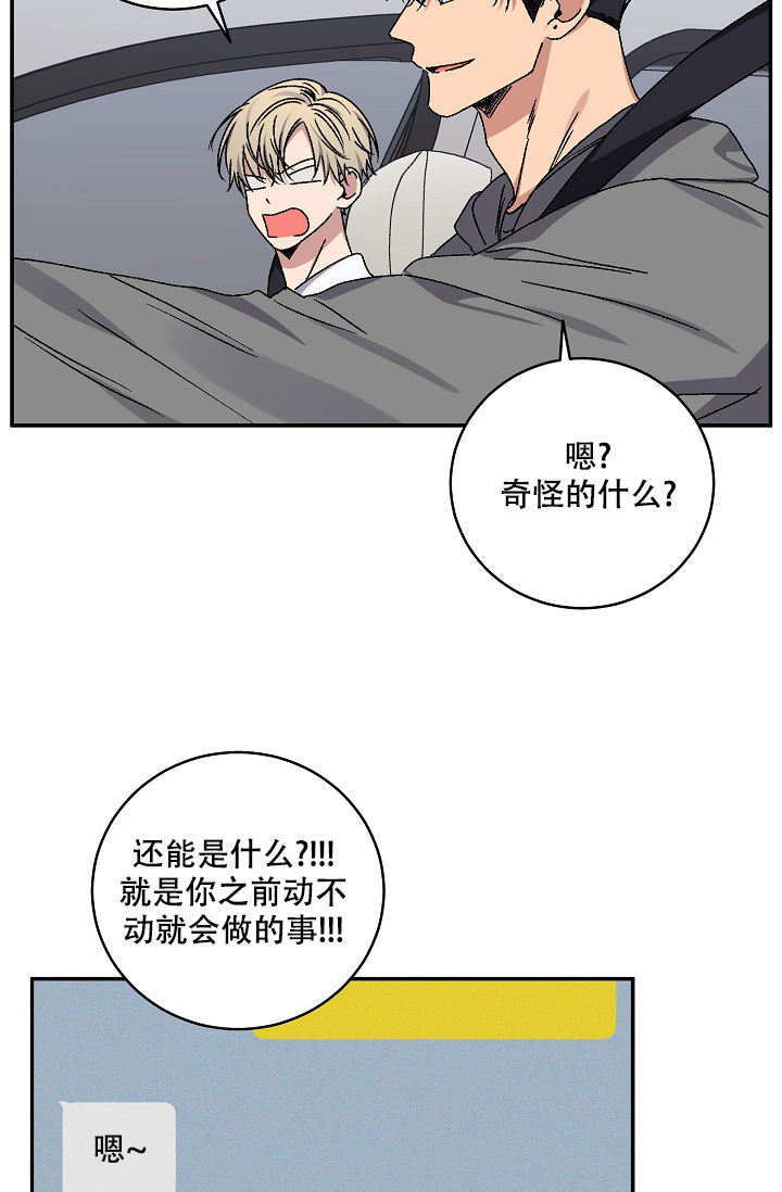 kiss定律原版漫画,第115话5图