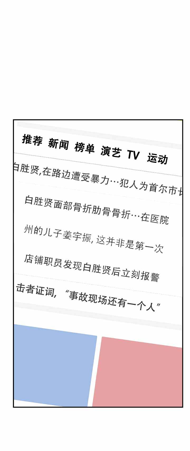 kiss定律漫画全集免费阅读漫画,第125话1图