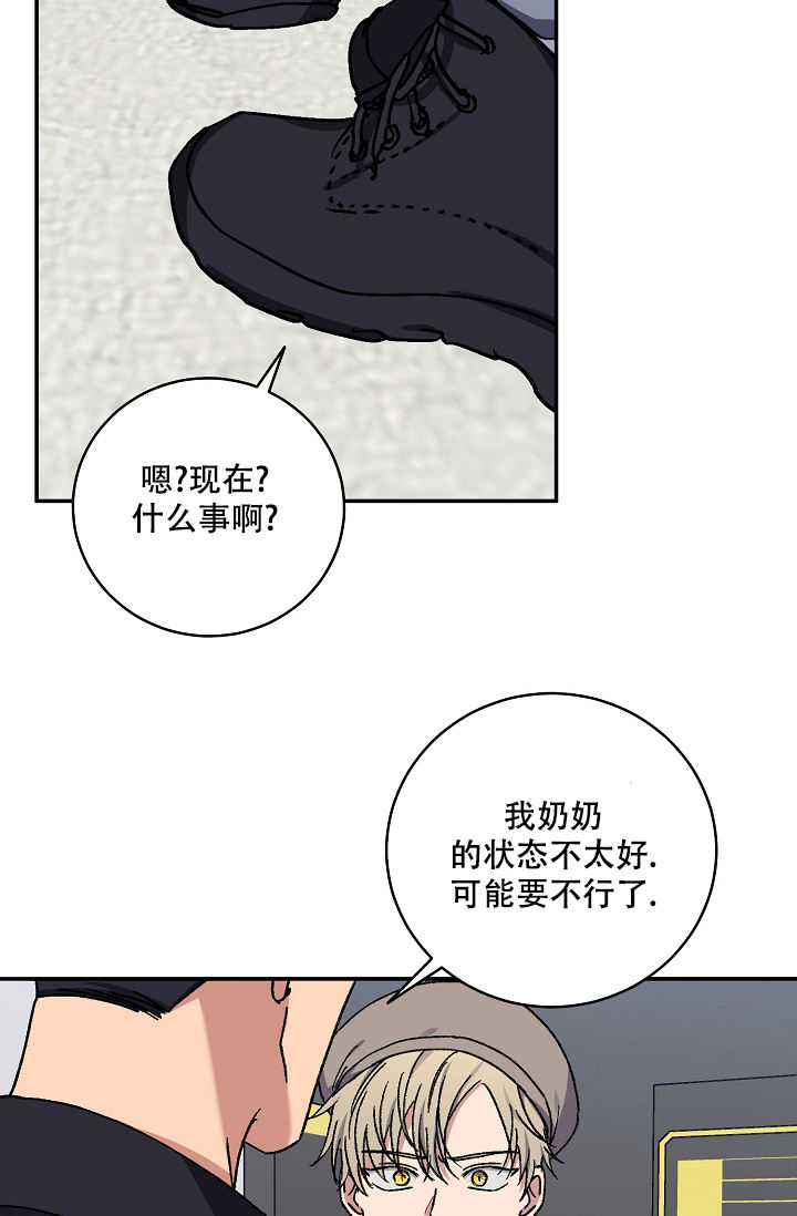 kiss定律爱情魔咒漫画,第109话3图