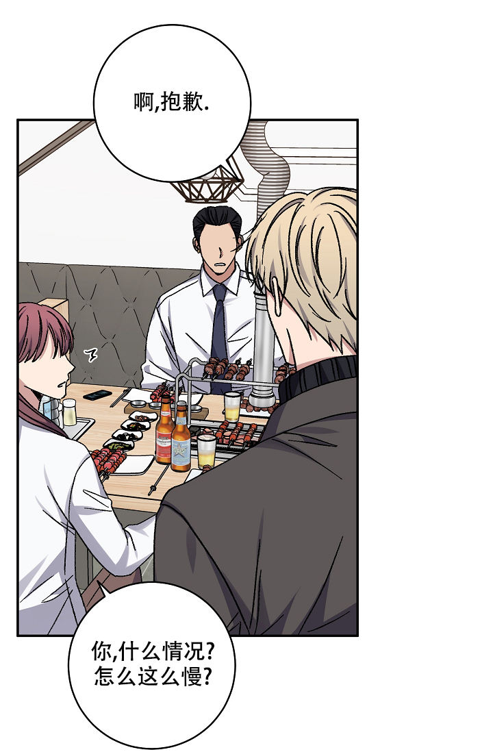 kiss定律讲解漫画,第104话3图
