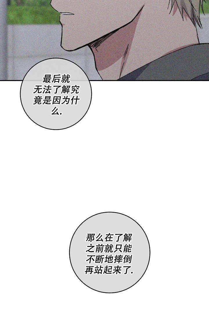 kiss韩国mv漫画,第96话5图