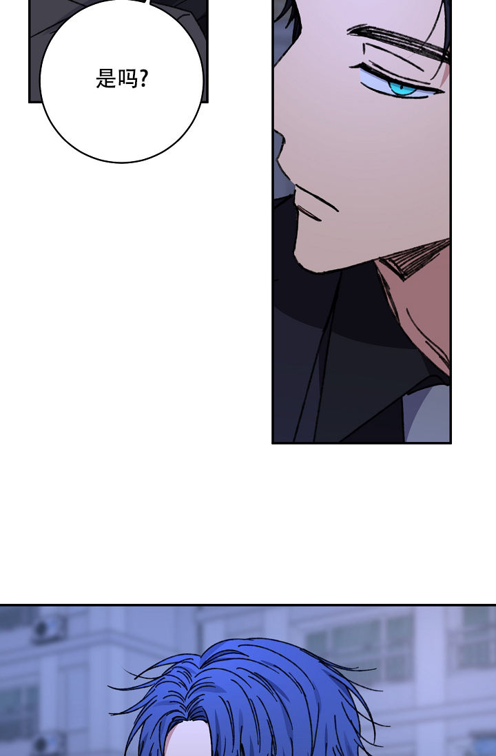 Kiss定律漫画,第97话5图
