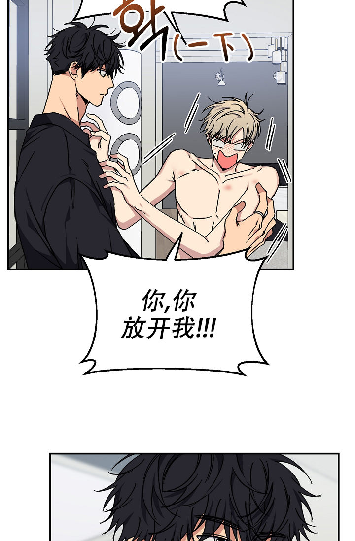 kiss定律爱情魔咒第三季漫画,第92话3图