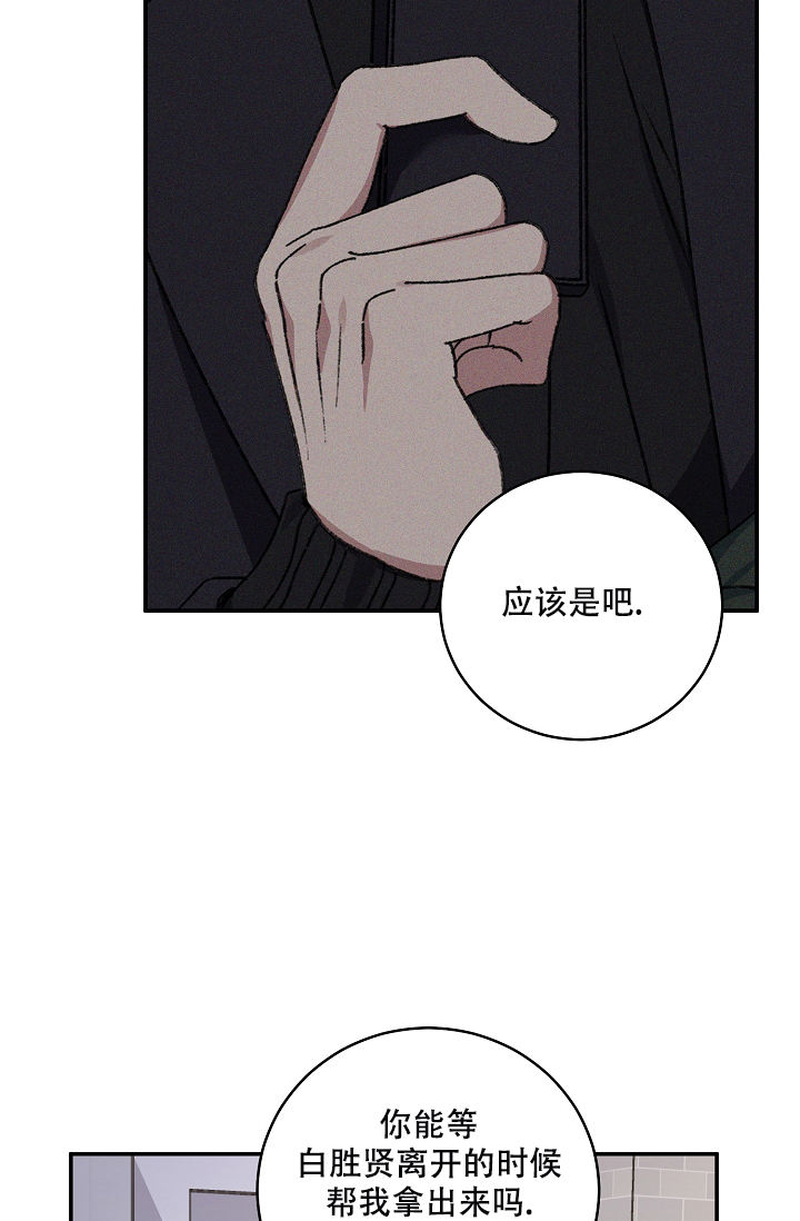 kiss定律唧唧慢说漫画,第129话2图