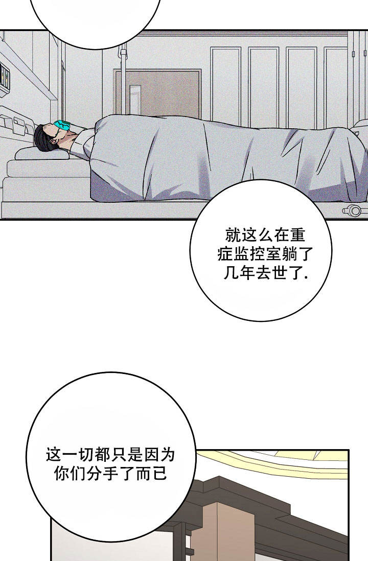 kiss定律漫画完结了吗漫画,第101话4图