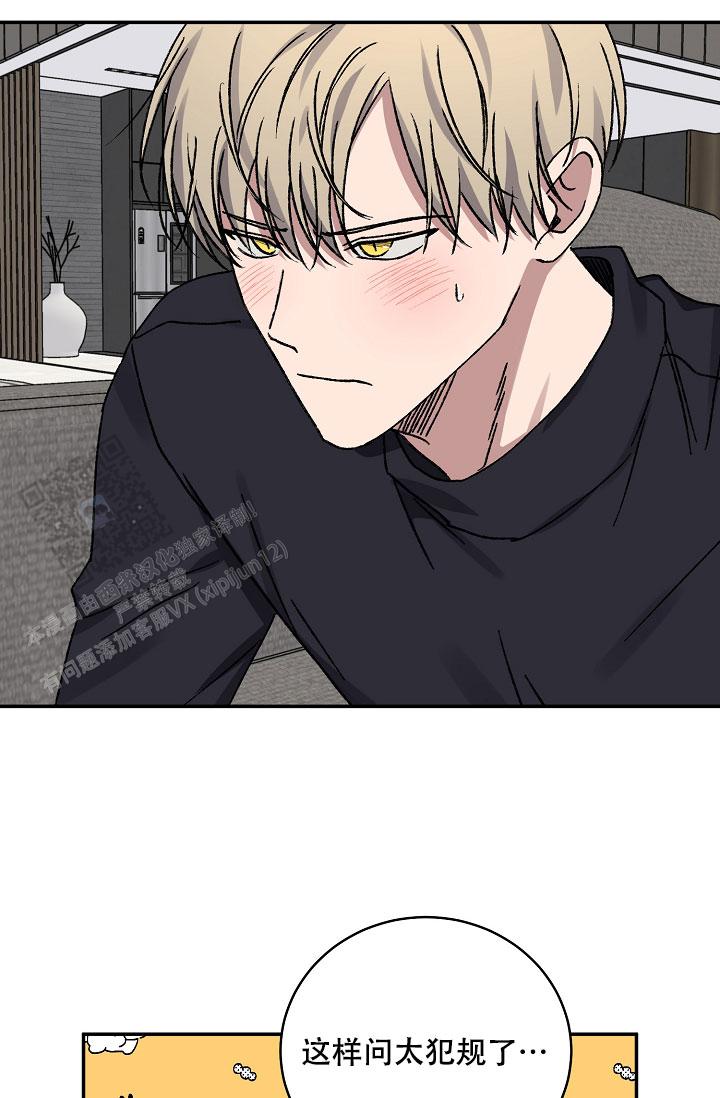 kiss kiss kiss漫画,第145话5图