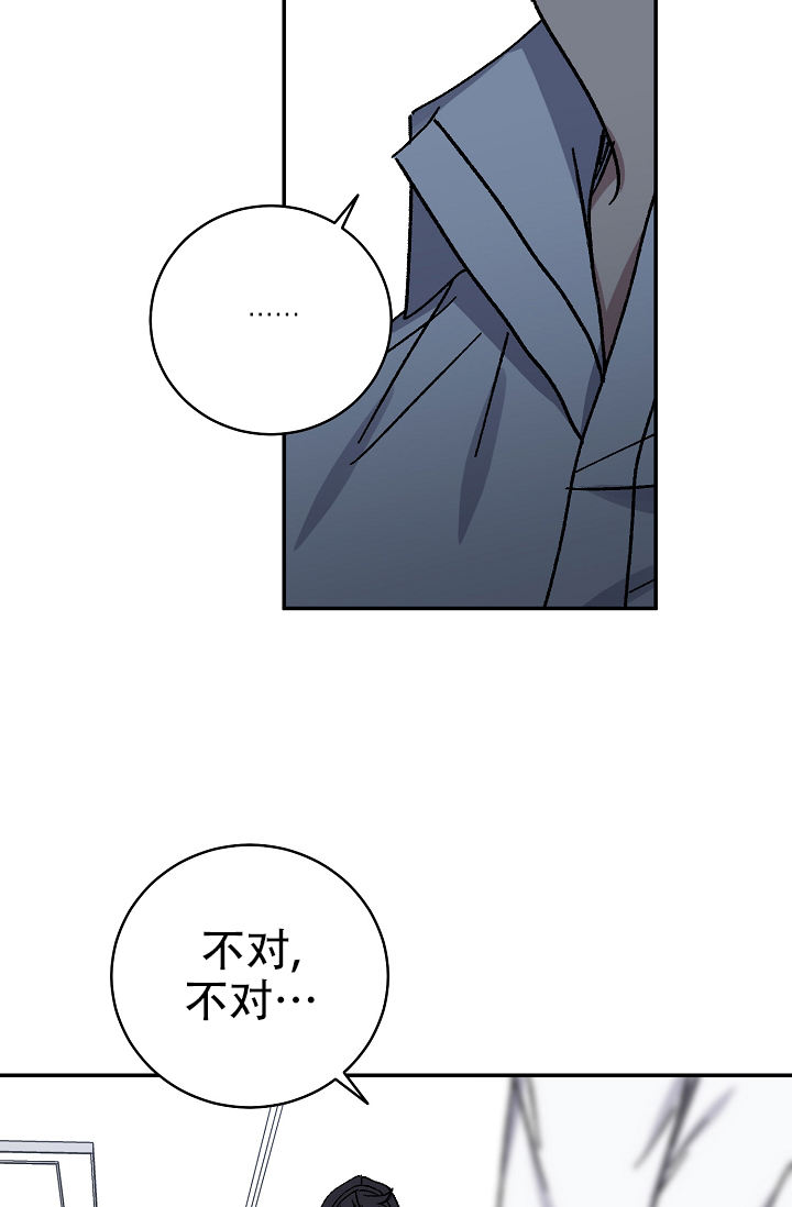 kiss kiss shy shy漫画,第130话3图