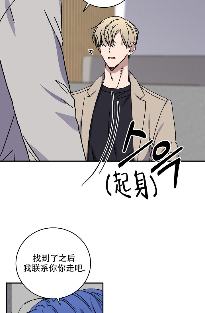 kiss定律唧唧慢说漫画,第129话5图